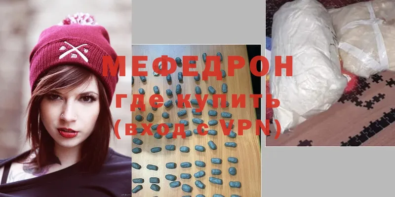 что такое наркотик  Верещагино  МЕФ мука 